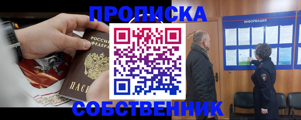 временная регистрация 2025 в Зиме