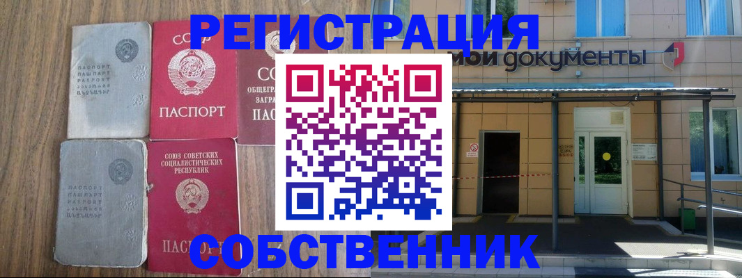 пропишу в квартире в Зиме